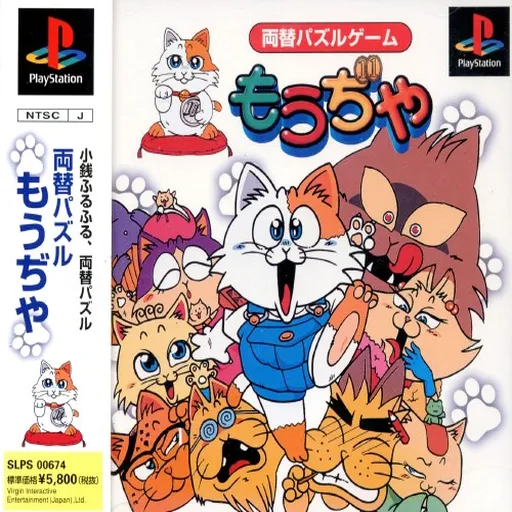 Mouja (Japan)